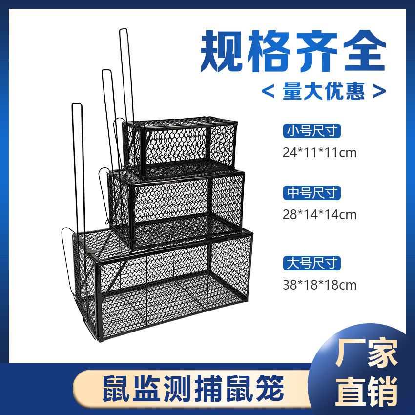 疾控鼠笼捕鼠器捕鼠笼子捉耗子神器全自动灭鼠器家用捕鼠笼鼠监测