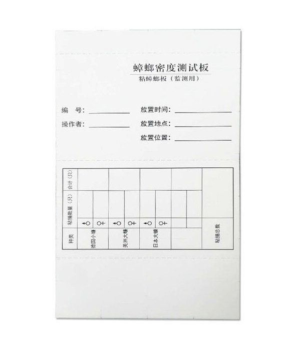 蟑螂密度监测 病媒蟑螂密度测试板监测用 粘蟑纸 蟑螂粘板