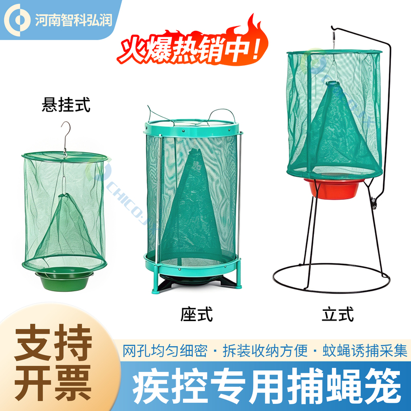 Hanging Fly Trap, Tabletop Fly Trap, Fly Killer, Fly Catcher, 5-Pack with Free Shipping for Experiments