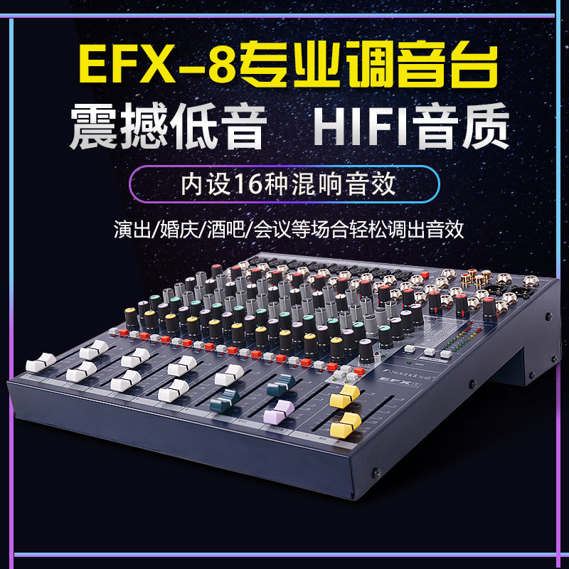 EFX8 EFX12 8 Way 12 Road Home Wedding Stage Performance Meeting Bar Sound Mixers With Effectors
