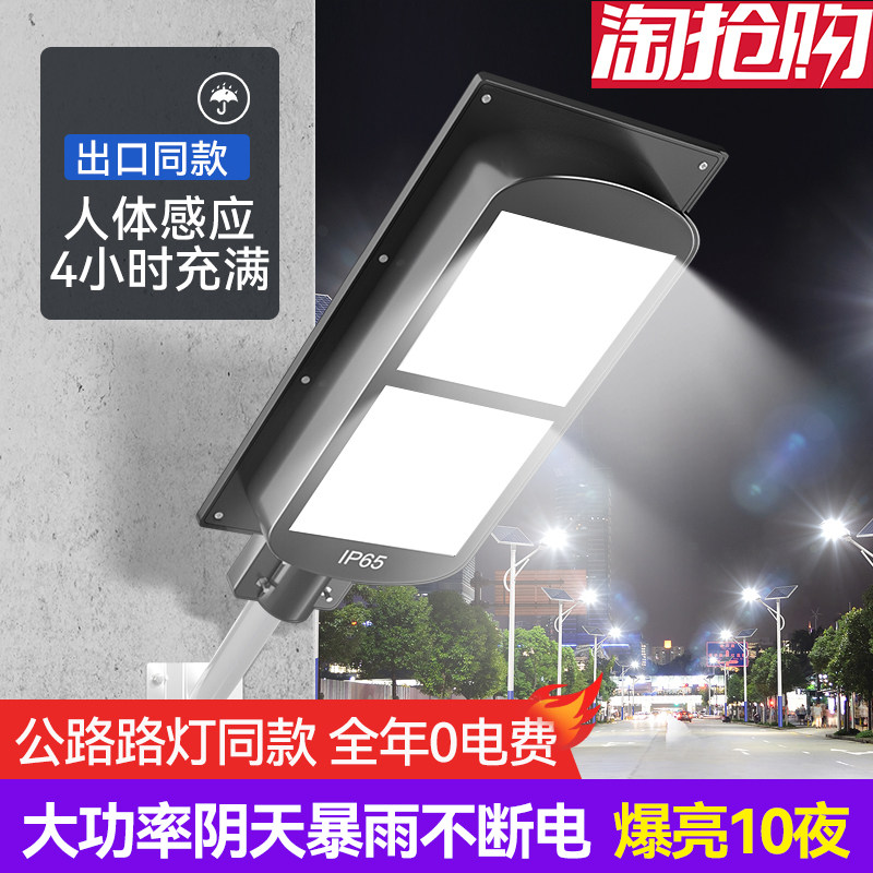 High-power solar outdoor lights garden lights Home outdoor super bright lighting human sensor lights New rural street lights