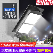 High-power solar outdoor lamp garden lamp home outdoor super bright lighting human body induction lamp new rural street lamp