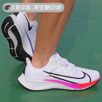 Nike Air Zoom Pegasus flying horse 37 white rainbow men and women casual running shoes BQ9646-103