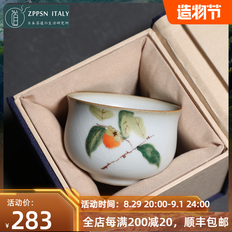 Italian ZPPSN Japanese-style Ru kiln tea cup can be nourished tea cup Kung Fu tea set ceramic persimmon single cup
