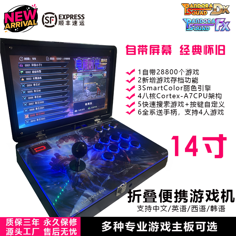 Portable folding rocker console with screen 7 inch 10 inch 14 inch 19 inch 19 inch Pandora 3D WIFI game download-Taobao