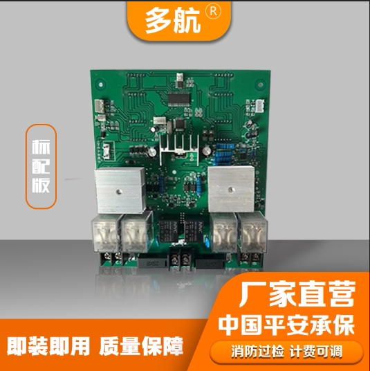 Hangbangxia Universal Electric Vehicle Charging Pile Capacitor Motherboard Fast Charging Station Quality Assurance