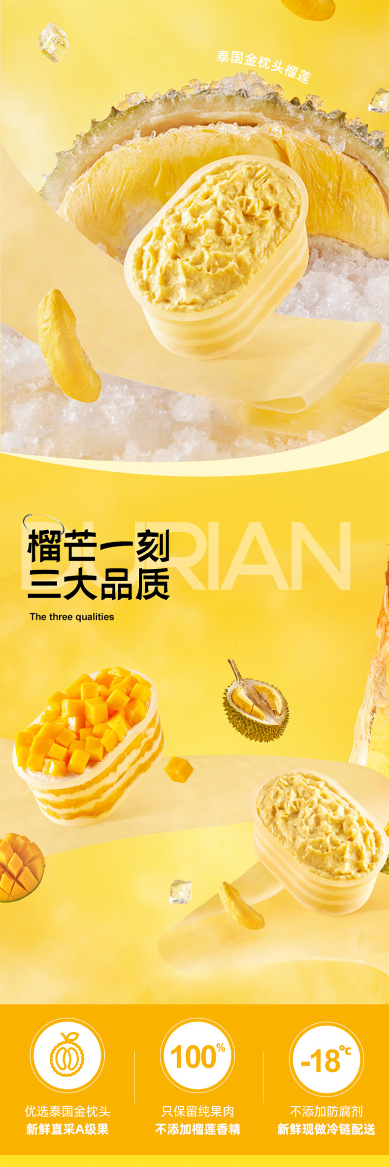 榴芒一刻 泰国金枕头榴莲 千层盒子 454g 图4