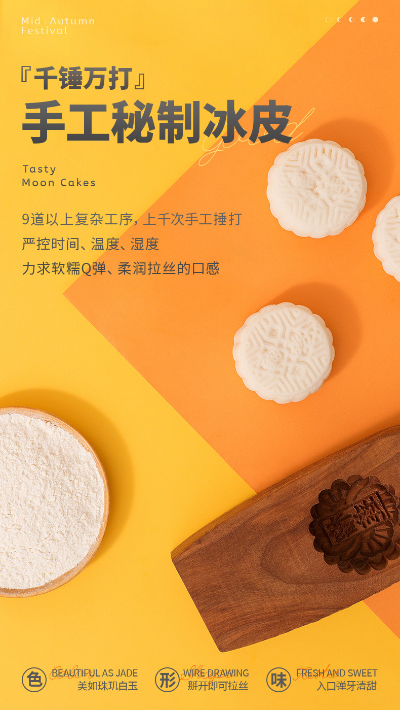 8年经典好物 榴芒一刻 榴莲冰皮月饼 100g*6枚 图4