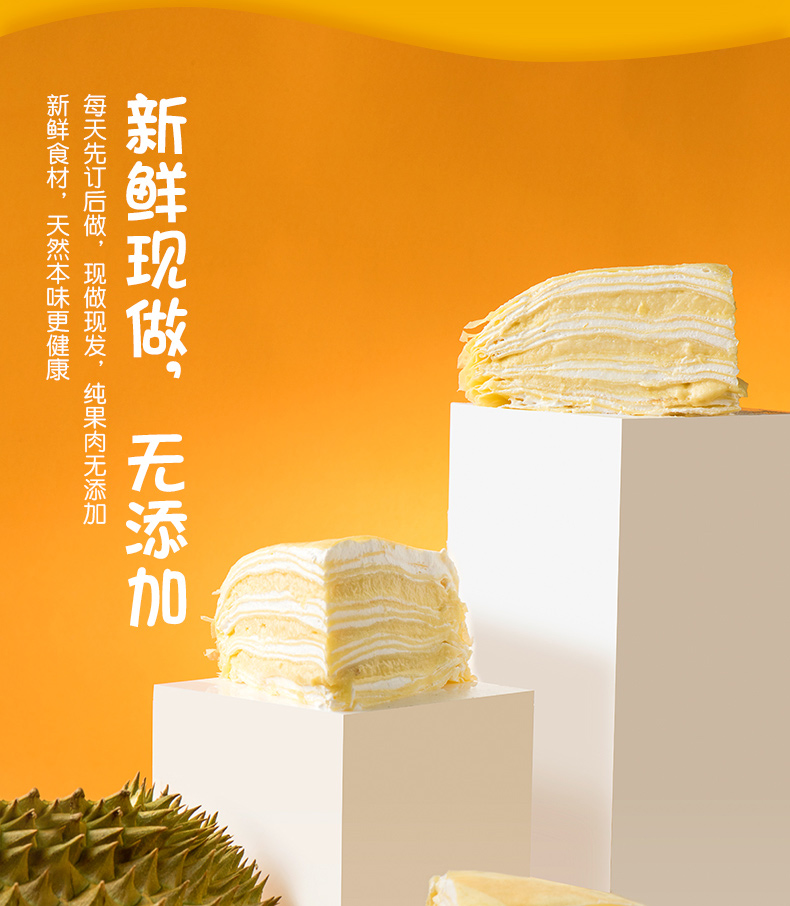 榴芒一刻 泰国金枕榴莲 千层盒子 500g 冰淇淋口感 图9
