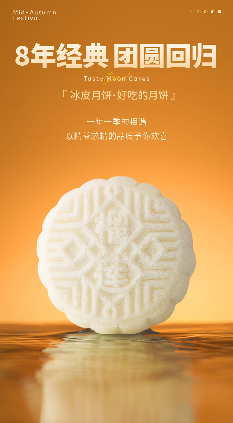 8年经典好物 榴芒一刻 榴莲冰皮月饼 100g*6枚 图1