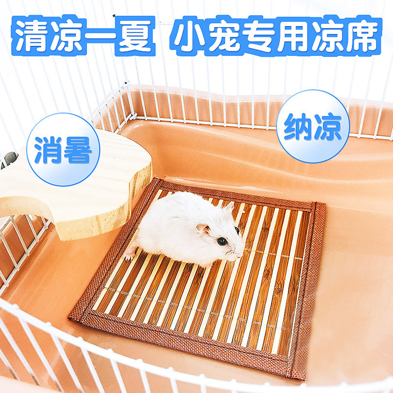 Hamster cool mat golden bear guinea pig hedgehog summer summer cooling pad small pet summer cooling ice pad heat dissipation plate heat insulation sheet