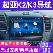  Kia K2K3 smart running lion running Huanchi large-screen navigation Original special central control display reversing image all-in-one machine