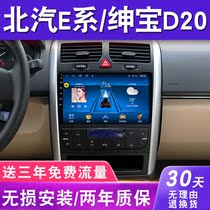  BAIC E series E130 E150 Shenbao D20 navigation large screen dedicated central control display reversing image all-in-one machine