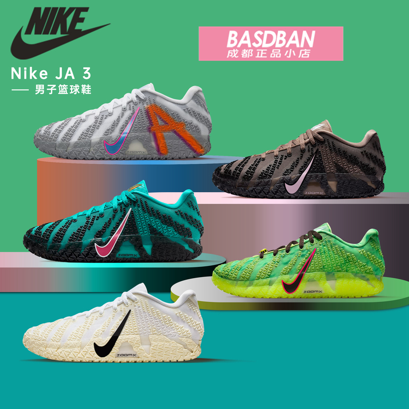 Nike Nike Ja 3 Morant 3Rd Generation Men's Low-Top Practical Basketball Shoes Sports Casual Shoes Hf2794-600