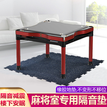 Mahjong room sound insulation damping mat Rubber wear-resistant mat Indoor silencer sound insulation splicing mat