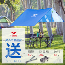 Small canopy tent outdoor waterproof rainproof sunscreen windproof multifunctional sunshade fishing canopy poncho camping