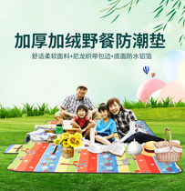 Lelever Picnic Mat Anti-Tide Cushion Outdoor Portable Thickening of Enlarged Waterproof Beach Mat Suburban Camping Mat Cartoon