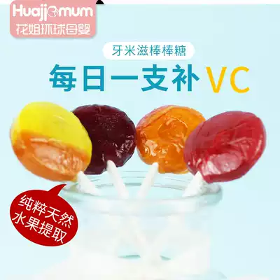 Yummy Earth Yummy Earth moth-proof lollipop Pregnant women one-year-old imported snacks Baby children Baby No added