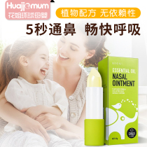 beegi nose elf pregnant women children nasal plug ventilation nasal patch baby nose care Baby nose soothing baby nose soothing baby nose cream artifact