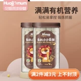 RIVSEA/禾泱泱 Органические маленькие носки для яиц Детские бисквиты для прорезывания зуб