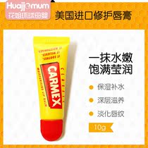 American carmex little honey yellow can lip balm moisturizing moisturizing anti dry crack small yellow tube with lip balm