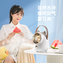 Portable Desktop Small Fan Cooling Spray Fan Bedroom Silent Big Air Conditioner Fan Seven Eve Gift for Girlfriend
