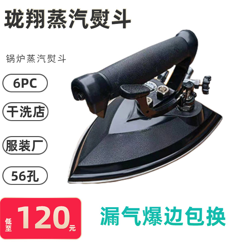 Железный котел с полным паром Longxiang 6PC промышленный железный котел из нержавеющей стали большой Изображение 1