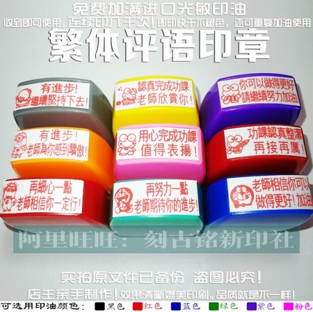 Minions have made progress, continue to persevere in completing homework, teachers praise hard work, praise traditional seal - Taobao