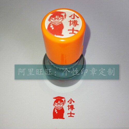 Cartoon little doctor learning star star studious star teacher reward evaluation free ink pad homework seal