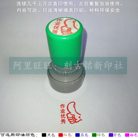 Thumbs Homework Excellent Seal Teacher Check Homework Writing Teacher's Comment Self-Oil Seal-Taobao