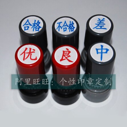 Excellent medium qualified non-qualified poor teaching teaching grade comment teacher batch job self-oil ten thousand times seal