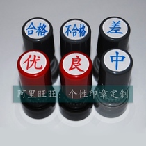 Excellent medium qualified non-qualified poor teaching teaching grade comment teacher batch job self-oil ten thousand times seal