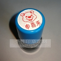The baby cartoon mans name seal automatic oil outlet name can be changed with the ten thousand-time stamp of the Vini Bear operation
