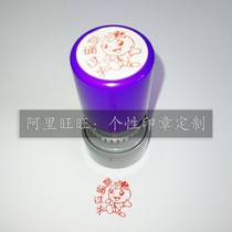 Reciting the stamp of the seal of the pass has passed the back pass the teacher seal self-oil reward comment ten thousand times seal