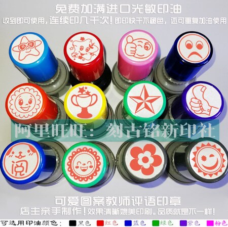 Smiling Face Pentagram Thumbs Up To Praise The Trophy Little Flower Sun Sunflower Teachers Reward Comment Small Seal