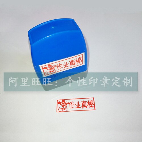 Homework is exempt from passing through the teacher's evaluation to encourage the teacher to reward the seal. The homework is awesome.