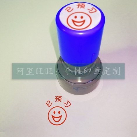 The pre-study seal has been prepared for self-study, the qualified teacher is rewarded, the teacher's evaluation seal, the comment seal