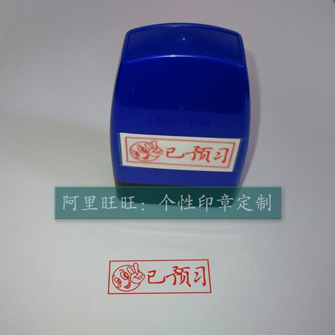 Already pre-study it is great that the inspection has been completed has passed the seal teacher evaluation free of imprint mud ten thousand times seal