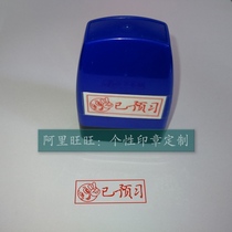 It has been previewed. It has been checked. It has been completed. The teacher has passed the seal evaluation. The seal is free of ink.