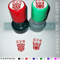 Transformers Name Seal Autobots Optimus Prime Decepticon Megatron Sign Mud Free Bumblebee Seal
