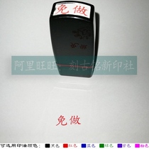 No homework-free seal teacher evaluation encouragement teacher teaching no inkpad comment ten thousand seals