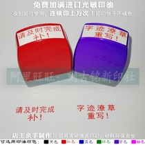 Please complete timely completion of the Handwriting Scribe Rewrite Seal Teacher Batch of Job Inspection Written ten thousand Seal of Seal