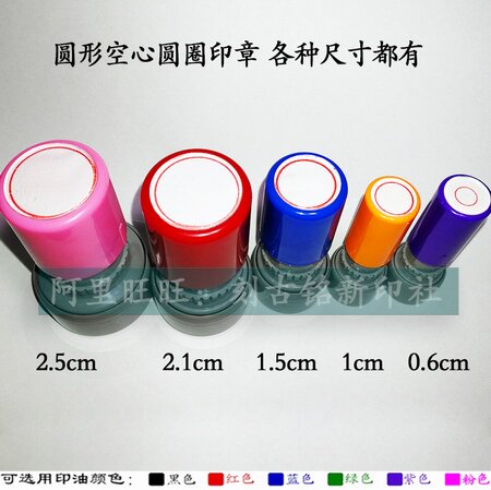 Round Hollow Circle Reward Seal Teacher Endorsement Evaluation Labeling Free of Inprint Mud Self-Oil ten thousand Photosensitive Seal