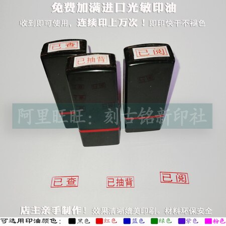 It has been checked for the reading of the back seal language teacher checking back-reciting book batch conversion work free of inkland seal words can be changed