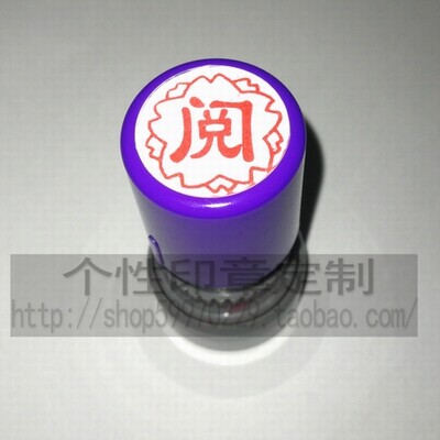 No need to print mud Automatic ink ten thousand times Inprinted teaching Seal teacher has read the teacher's reading comment seal