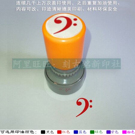 Musical notation bass symbol seal bass clef can come to map custom self-oil job note ten thousand times seal