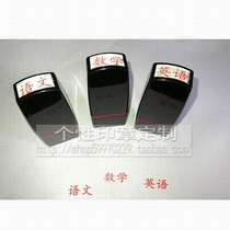 Teacher Seal Teacher Seal Evaluation Chapter Language Mathematics English Three Costume Comment free of mud ten thousand times seal
