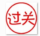 Customs clearance has passed the seal teacher evaluation teacher to encourage the automatic oil outlet comment free of imprint mud ten thousand times seal