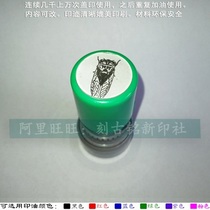 Cicada knows that leech borrows the seal of children's popular science insect image free of inkpad automatic oil stamp