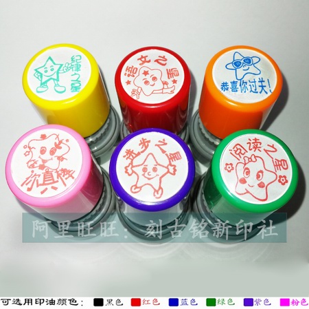 Disciplinary Language Clearance Progress Reading Star You Great Seal Teacher Reward encourage Evaluation of ten thousand seals